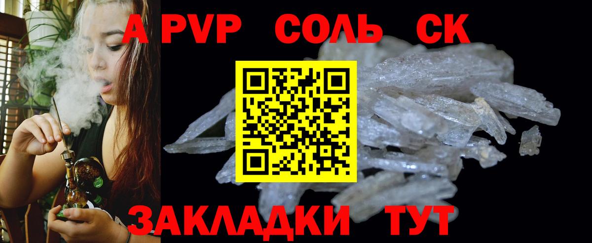 APVP VHQ  купить закладку  Кольчугино  А ПВП кристаллы  Вход с VPN  A PVP СК 