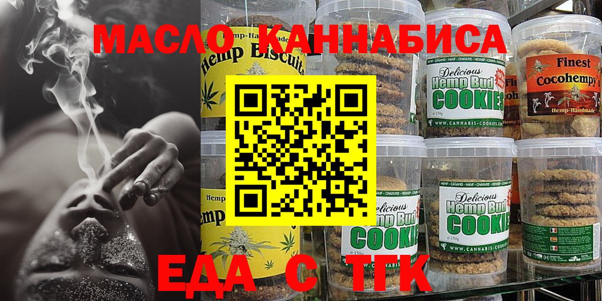 Canna-Cookies конопля Кольчугино