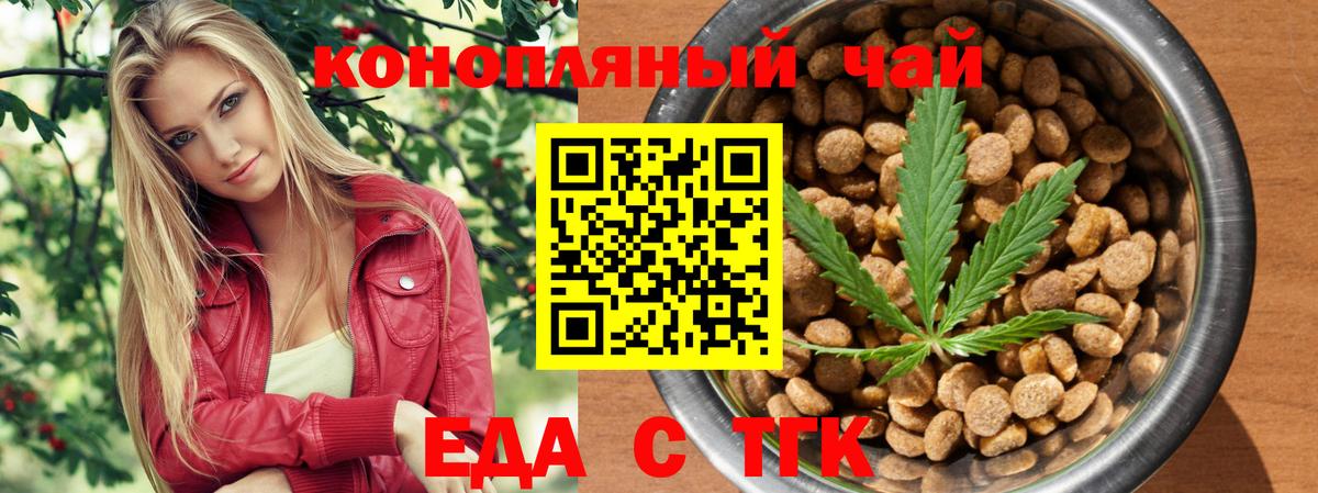 Печенье с ТГК конопля  Вход с VPN  Кольчугино 