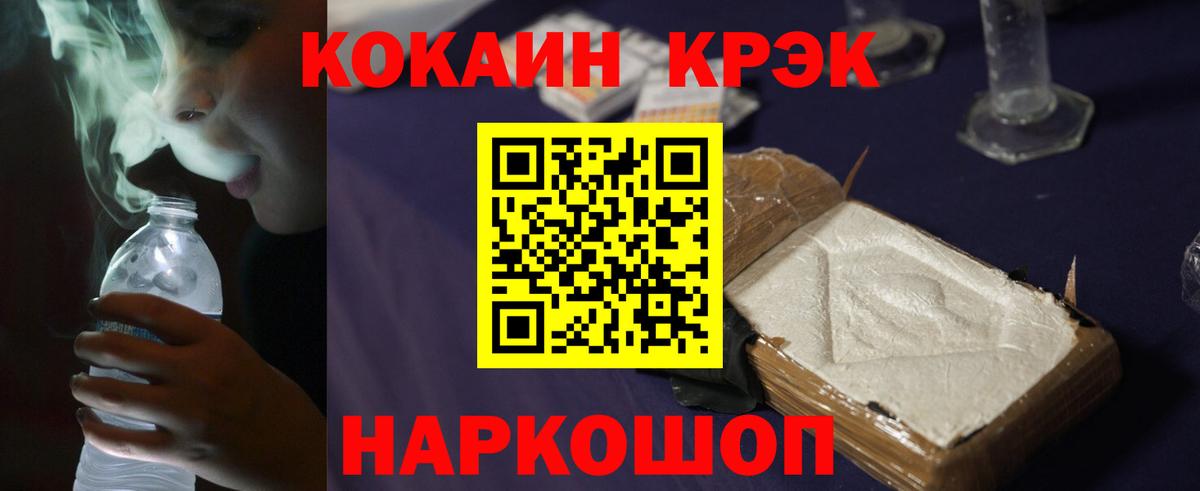 Кокаин Эквадор  КОКАИН Колумбийский  COCAIN  Вход с VPN  где продают   Кольчугино 