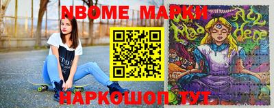 марки nbome Беслан