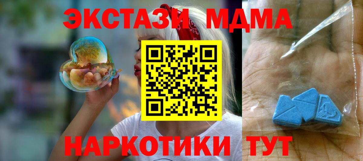 MDMA молли Кольчугино