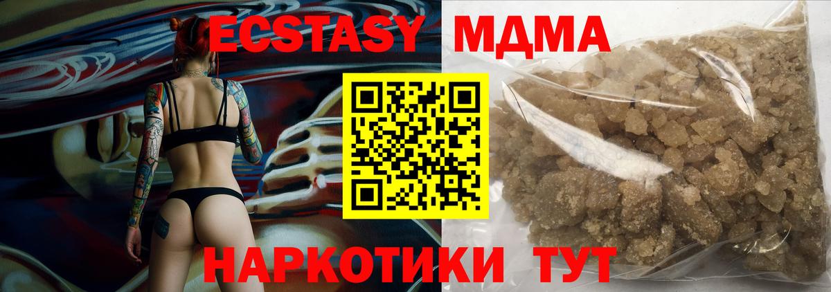 MDMA VHQ  Вход с VPN  MDMA  Кольчугино  MDMA молли 