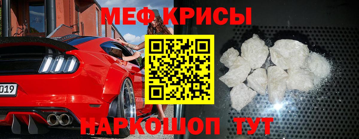 Мефедрон Кольчугино