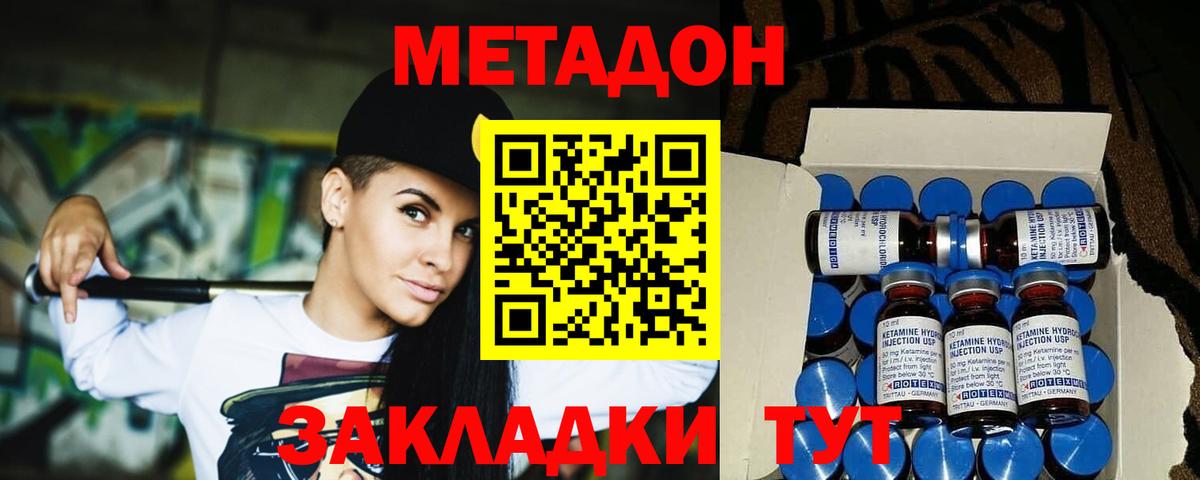 Метадон methadone Кольчугино