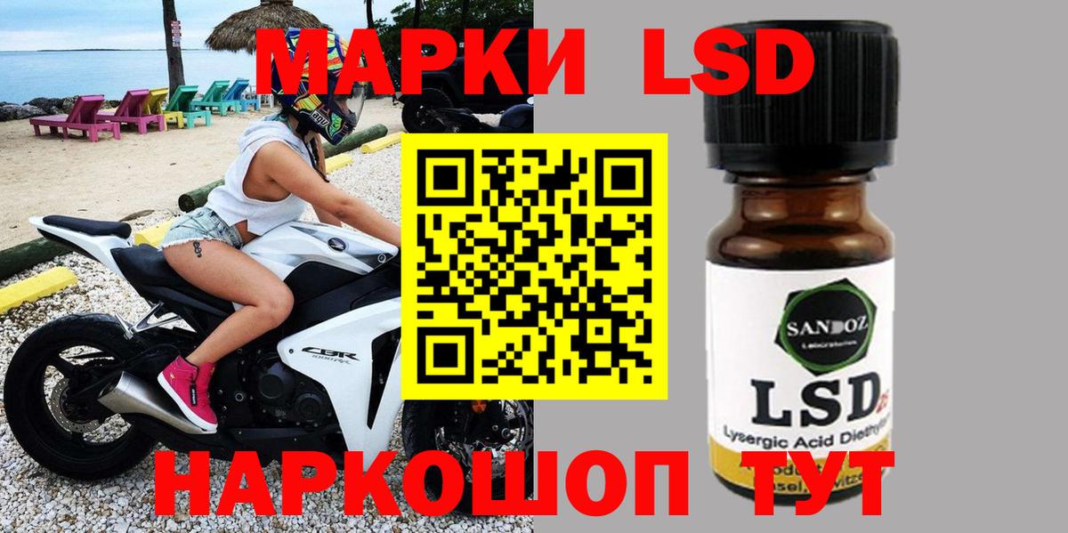 Наркотические марки 1,5мг Кольчугино